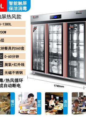 不锈钢饭店酒店消毒柜碗筷立式柜980L餐厅双门大容量商用消毒柜