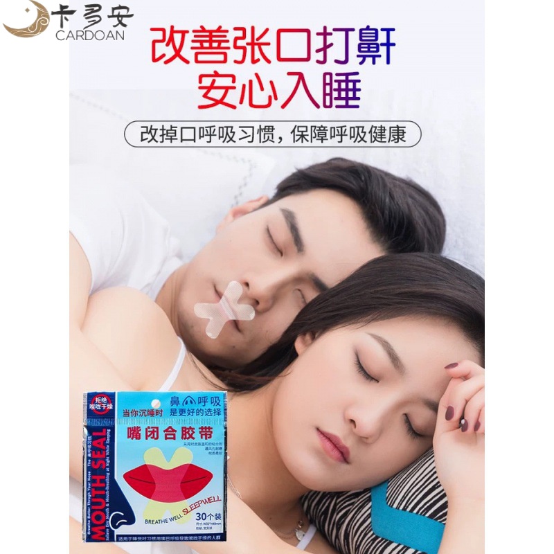 口呼吸胶 新人首单立减十元 21年7月 淘宝海外