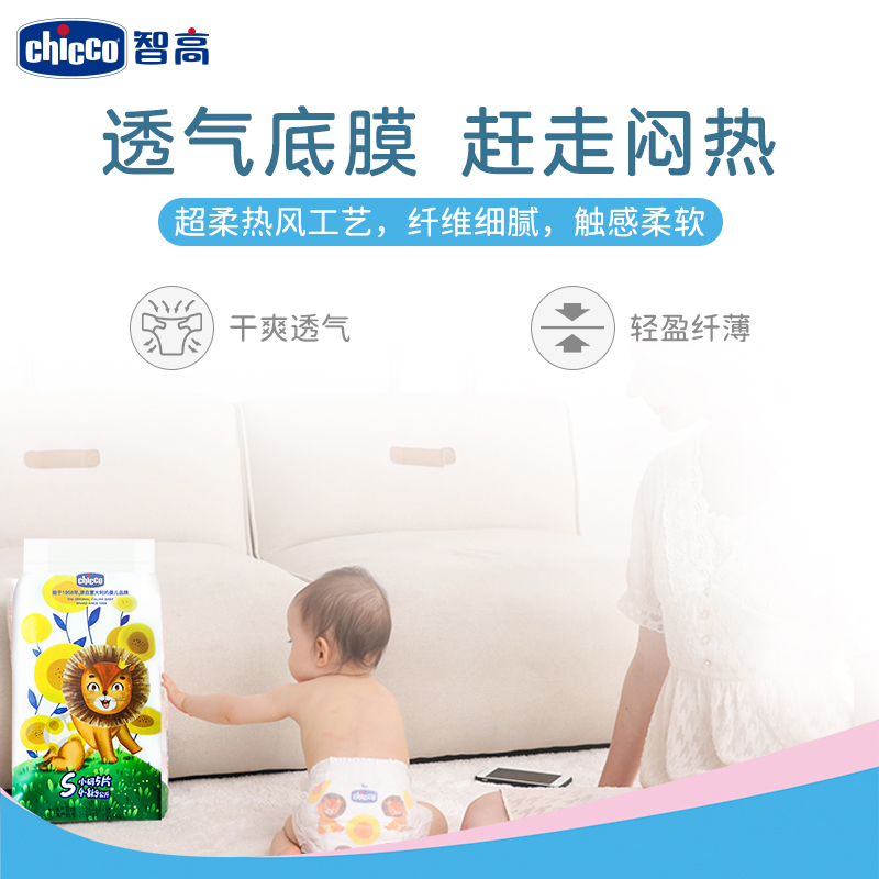 4元/包！拍6！智高婴儿云柔纸尿裤5片*12包