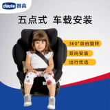 Chicco Zhigao Unico Plus Auto Special Kids Seate Seat Seat Mabn Kids 0-12 лет