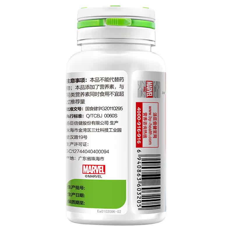 汤臣倍健牛初乳加钙儿童钙片咀嚼片 好医师大药房牛初乳
