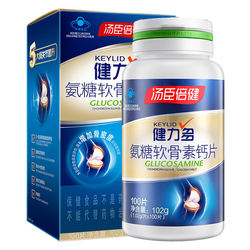 汤臣倍健软骨素中老年大人官方氨糖 好医师大药房氨糖软骨素/骨胶原