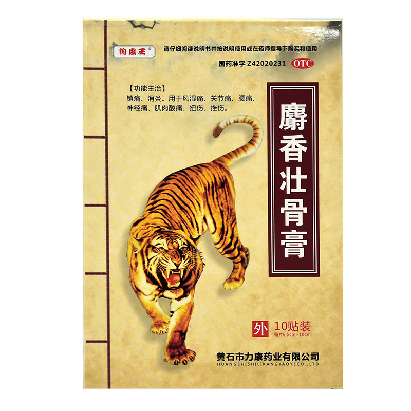 贵州百灵鸟骨力胶囊增强麝香壮骨膏 好医师大药房风湿骨外伤