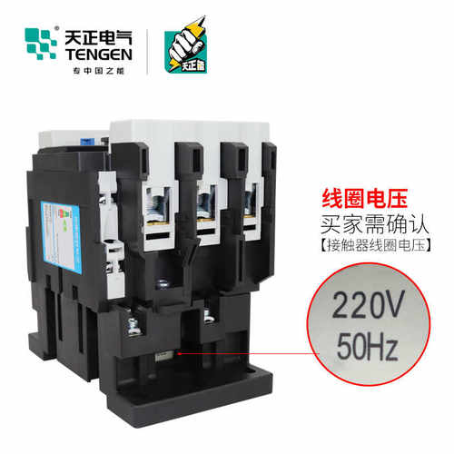 TENGEN天正电气CJX2-4011交流接触器60A银触点220v380V110v36V24v - 图2