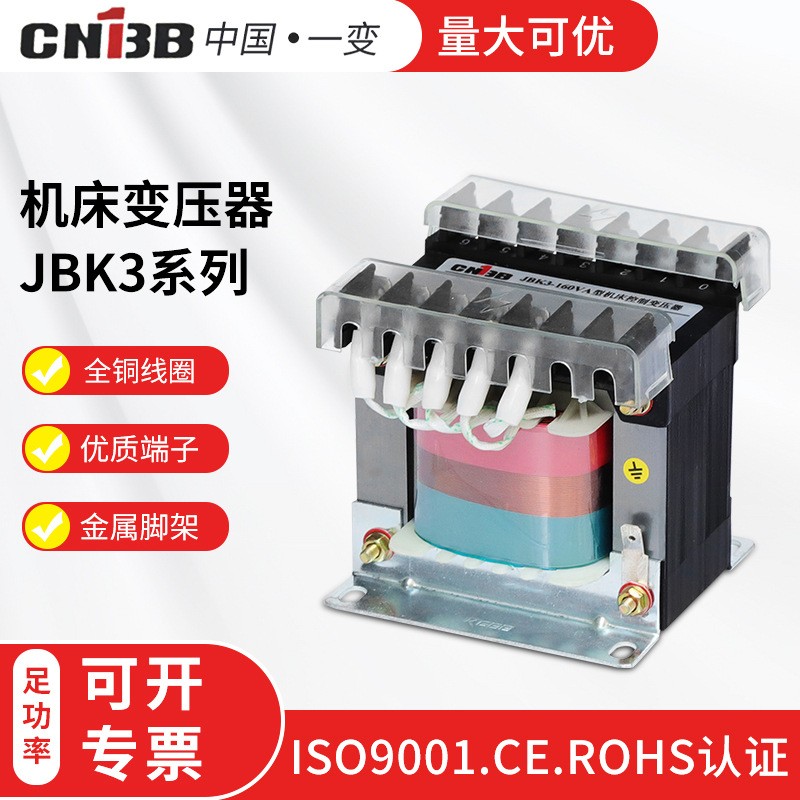 专业定制一变BK单相隔离控制变压器机床车床锯床磨床JBK3交流380V - 图2