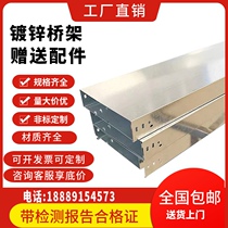 Galvanized Cable Bridge Hot Galvanized Trunking Ladder Fire Spray Painted Baking Varnish Metal Steel Hot Dip Zinc Bridge