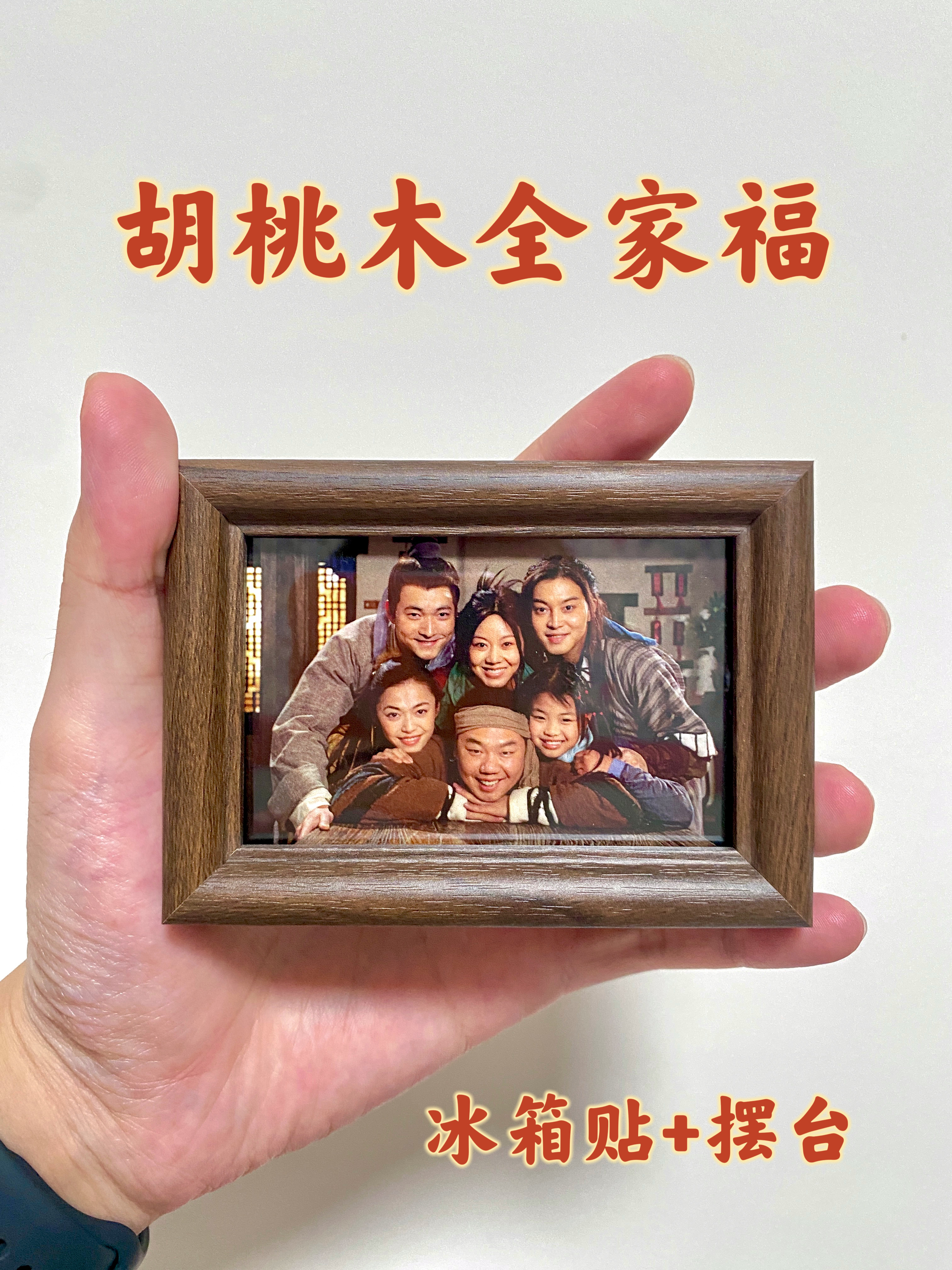 关中大侠的武馆原创设计实木相框冰箱贴摆台氛围感可爱质感,淘宝优惠券,粉丝福利购,淘宝优惠卷