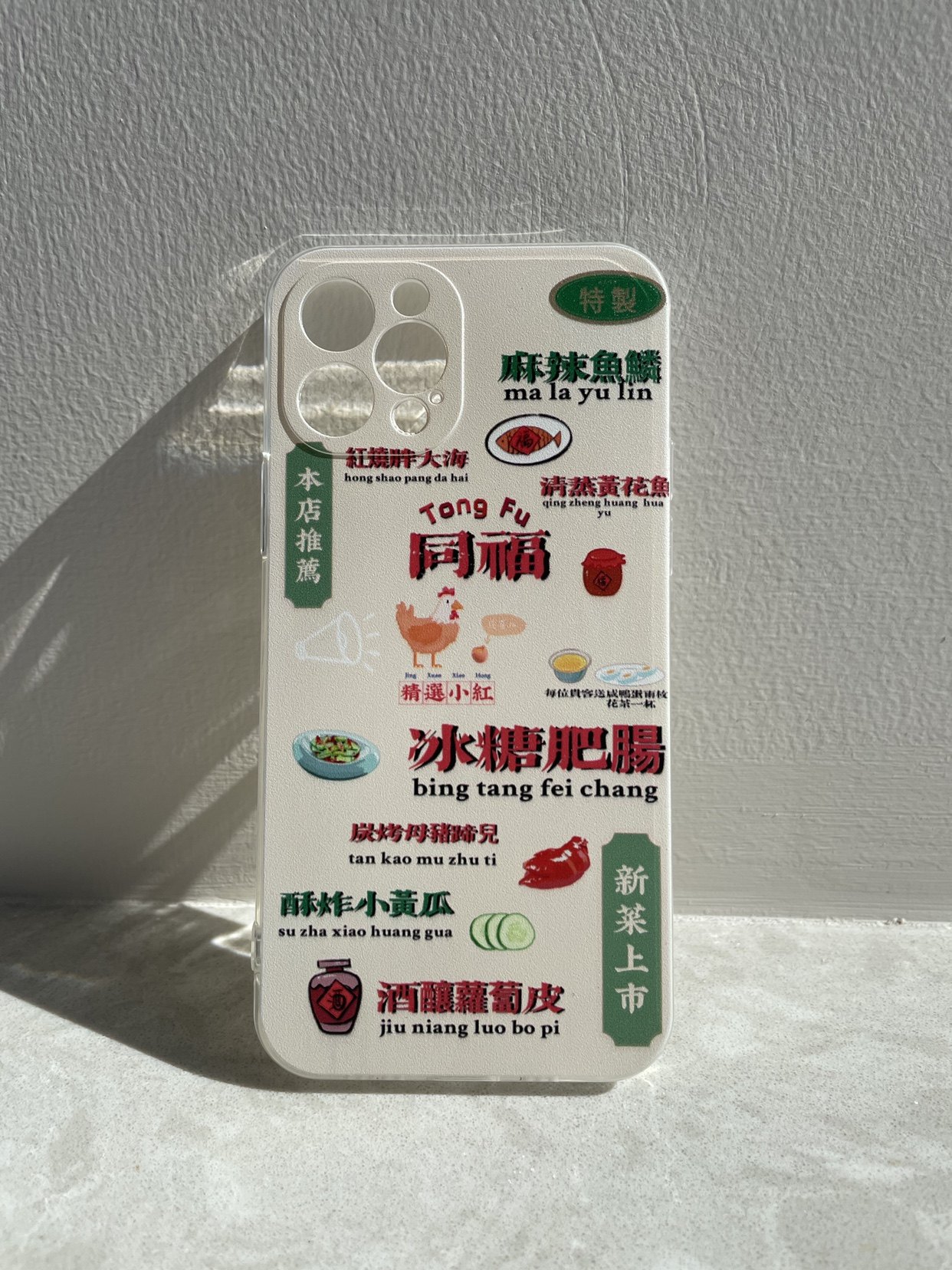 关中大侠的武馆原创搭嘴传世名菜菜谱创意全包镜头tpu手机壳,淘宝优惠券,粉丝福利购,淘宝优惠卷