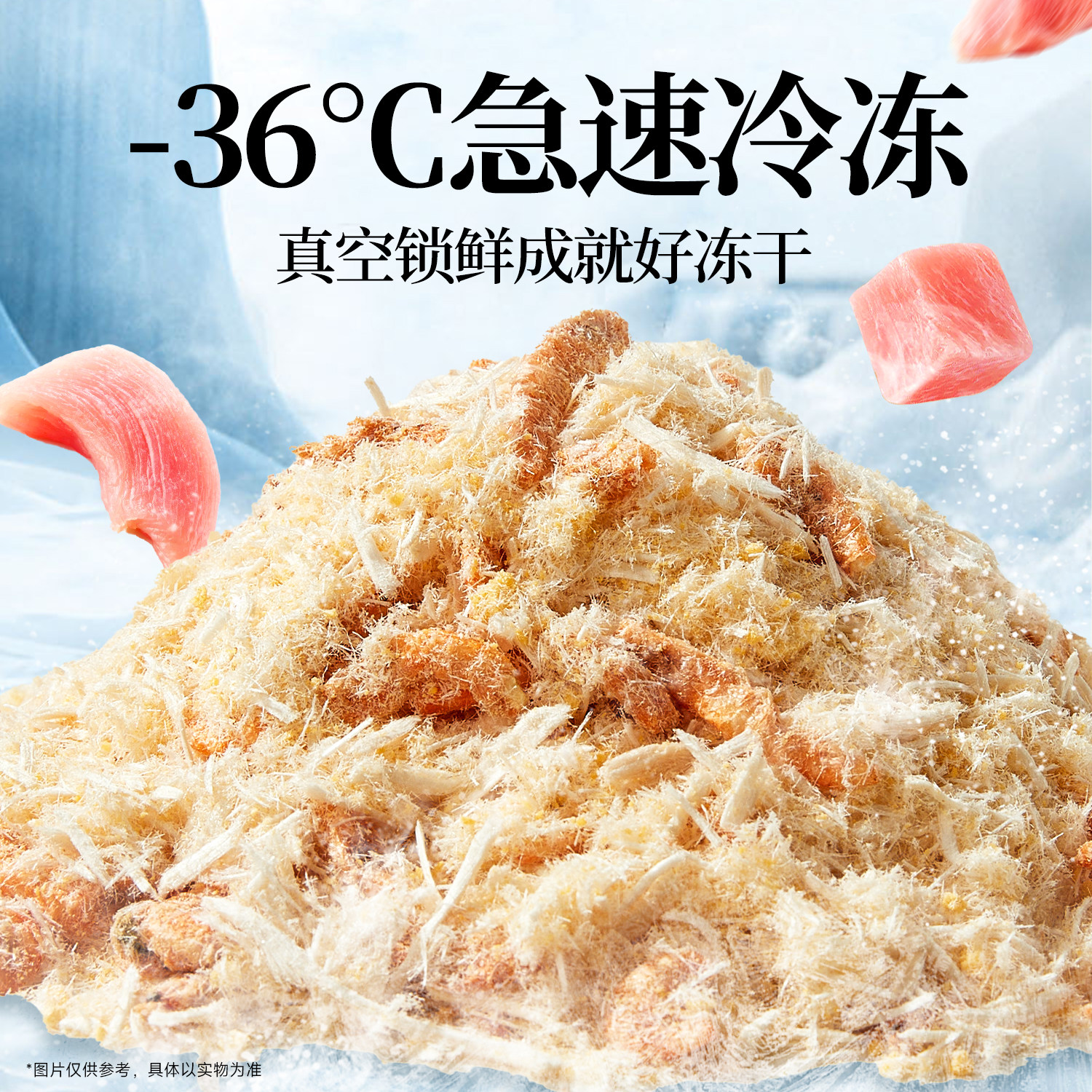 宽福磷虾磷虾鸡肉松猫粮伴侣挑食猫营养美毛猫咪拌饭宠物零食S,淘宝优惠券,粉丝福利购,淘宝优惠卷