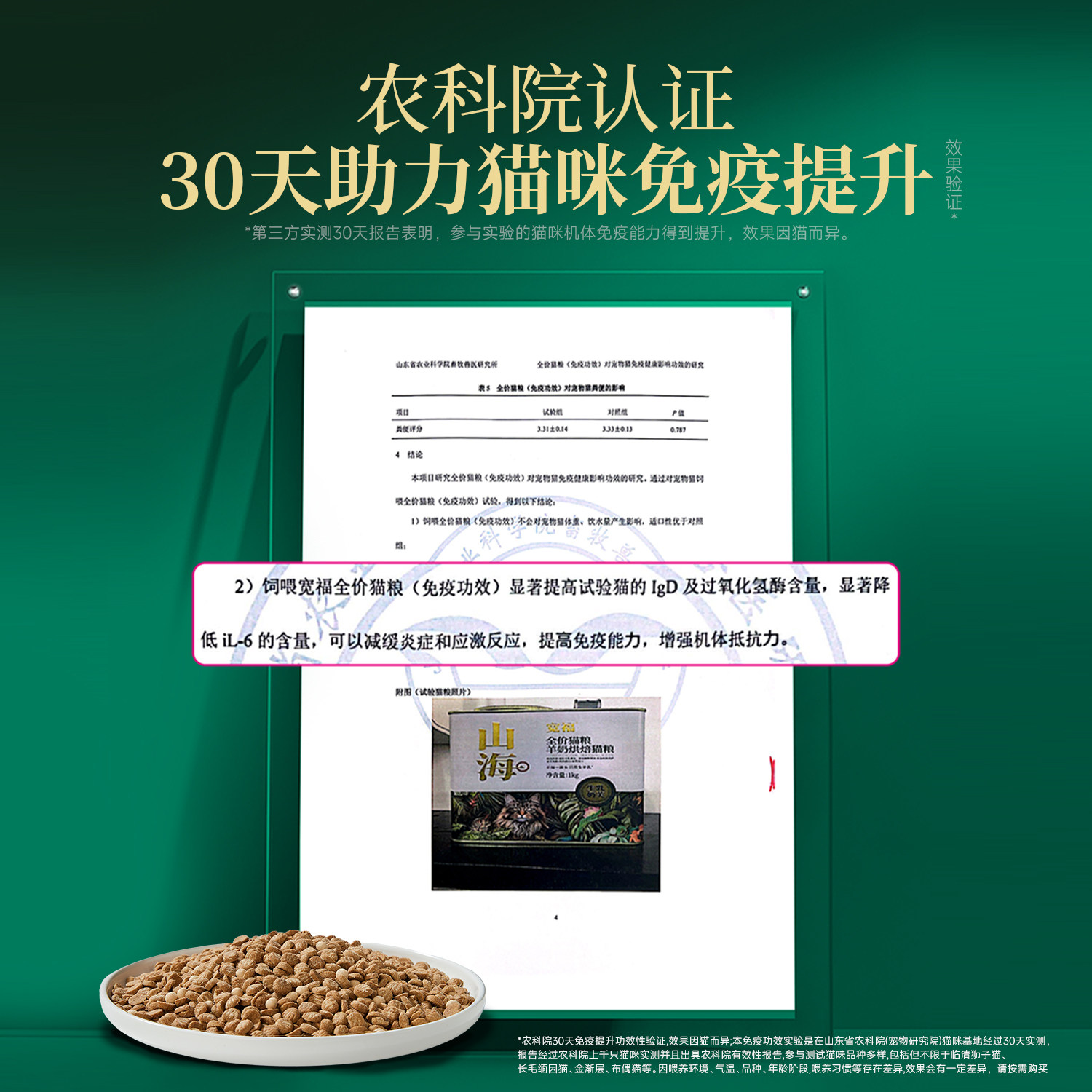 宽福山海羊奶烘焙粮助提免疫鲜肉营养健康全期全价成幼猫主粮,淘宝优惠券,粉丝福利购,淘宝优惠卷