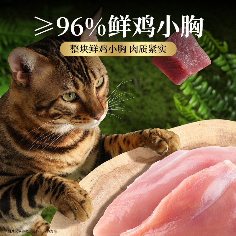 宽福蒸煮鸡胸肉猫咪零食鲜嫩鸡小胸湿粮肉包专用营养S幅原汁原味,淘宝优惠券,粉丝福利购,淘宝优惠卷