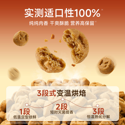 宽福厚乳鲜肉烘焙猫粮成幼猫通用