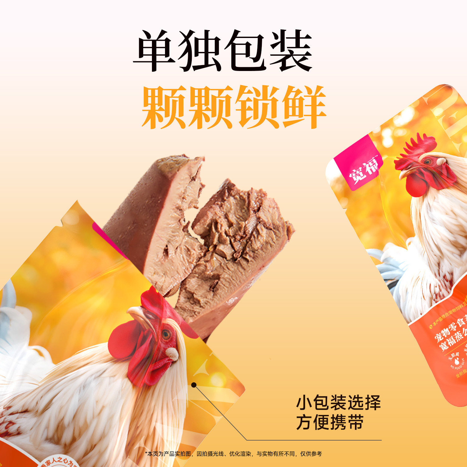 宽福蒸煮鲜鸡肝猫狗零食水煮鸡小胸猫饭拌粮营养湿粮包S幼猫通用,淘宝优惠券,粉丝福利购,淘宝优惠卷