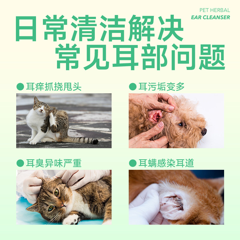 宽福猫咪洗耳液宠物滴耳液耳螨真菌猫用狗用耳垢清洗专用耳朵清洁_虎窝淘