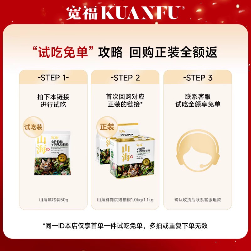 【天猫U先】宽福山海烘焙粮羊奶添加成幼猫无谷鲜肉全价猫粮 - 图0