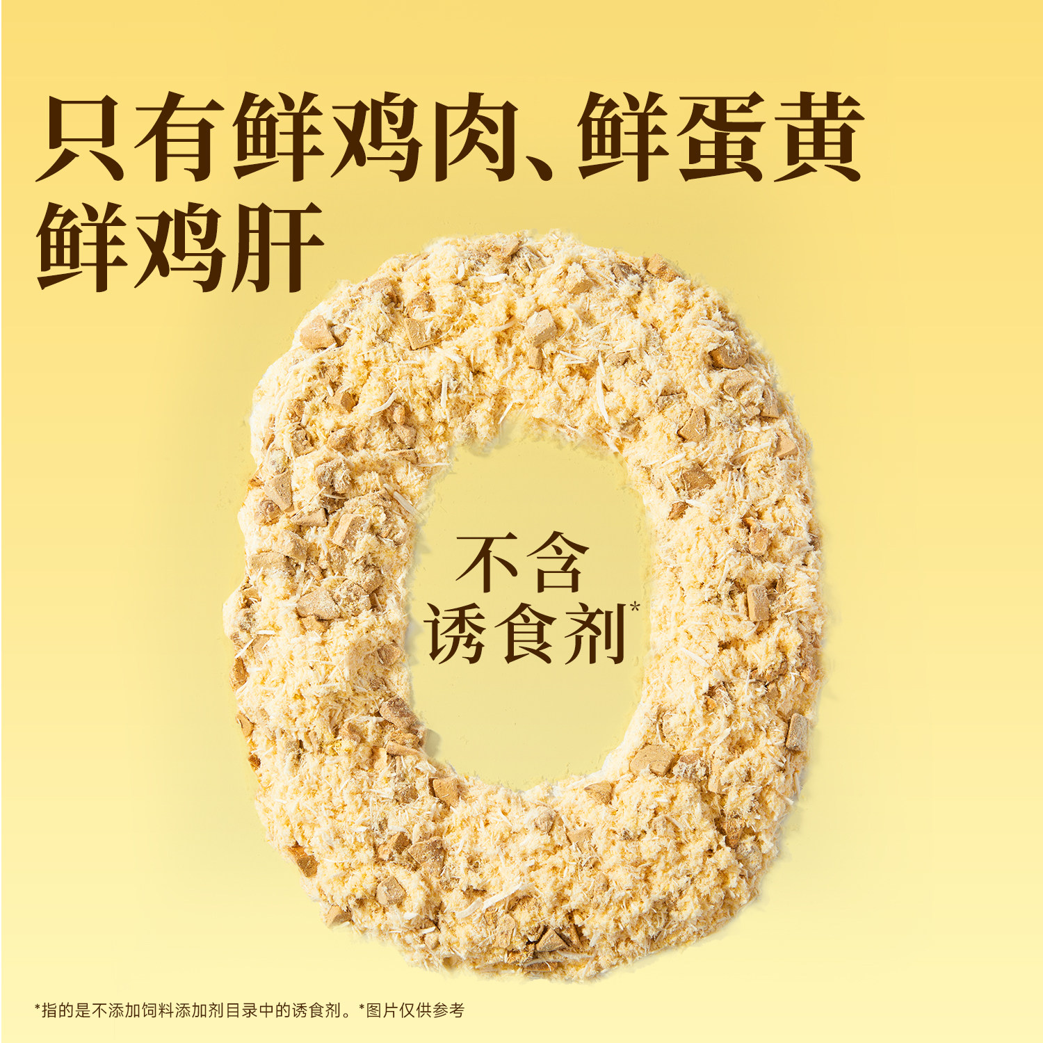 宽福冻干猫零食猫咪拌饭肉松蛋黄鸡胸肉猫粮狗粮伴侣挑食营养S,淘宝优惠券,粉丝福利购,淘宝优惠卷