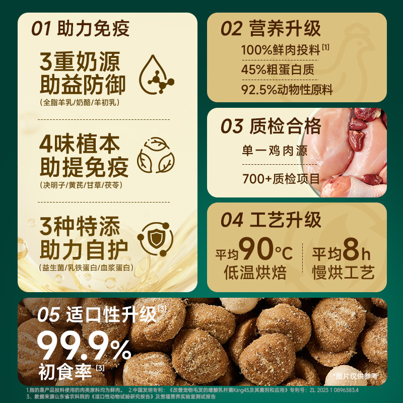 宽福山海烘焙猫粮试吃50gx10袋鲜肉营养助提高免疫力成幼猫全价S,淘宝优惠券,粉丝福利购,淘宝优惠卷