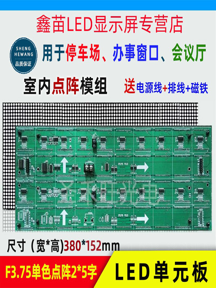 .模组Ｆ75停车场元板点点3色LED电子显示屏单内户系统单双阵阵 - 图0