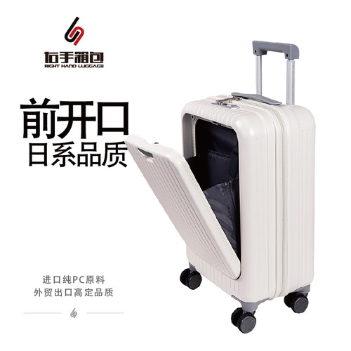 出口日本品质前开口20寸登机箱超轻PC行李箱男女密码箱侧开拉杆箱 - 图0