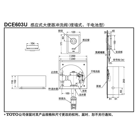 Toto Sensor Flush Valve Toilet Automatic Squatting Pan Sensor Stool Flusher Dce603 602ue