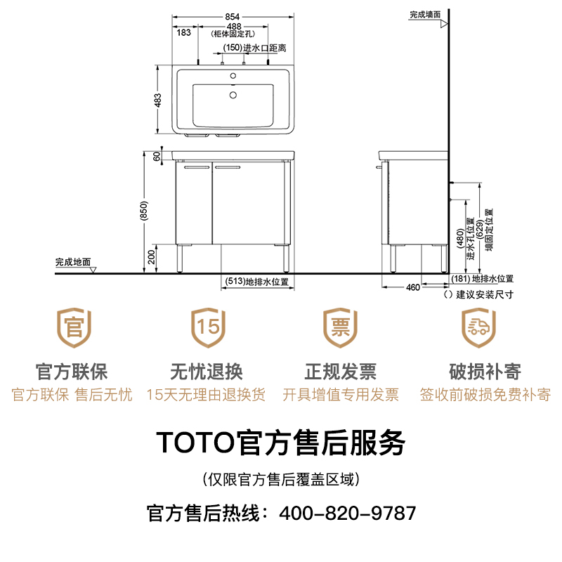 TOTO浴室柜85cm陶瓷一体盆抽拉龙头原木北欧日式洗漱柜LBBA085 - 图2