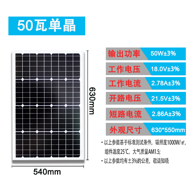 全新120W瓦单晶太阳能板太阳能电池板发电板光伏发电系统12V家用-图2