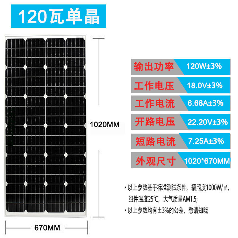 全新120W瓦单晶太阳能板太阳能电池板发电板光伏发电系统12V家用 - 图0