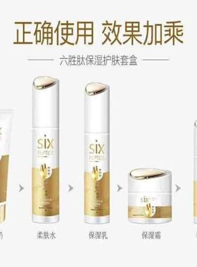 专柜正品佩兰诗六胜肽