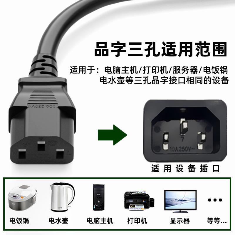 适用惠普 HP1008/HP1007/1108黑白打印机电源线 品字3三孔国标 - 图2