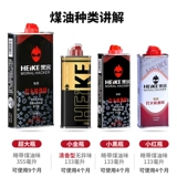 Ароматная универсальная зажигалка на керосине