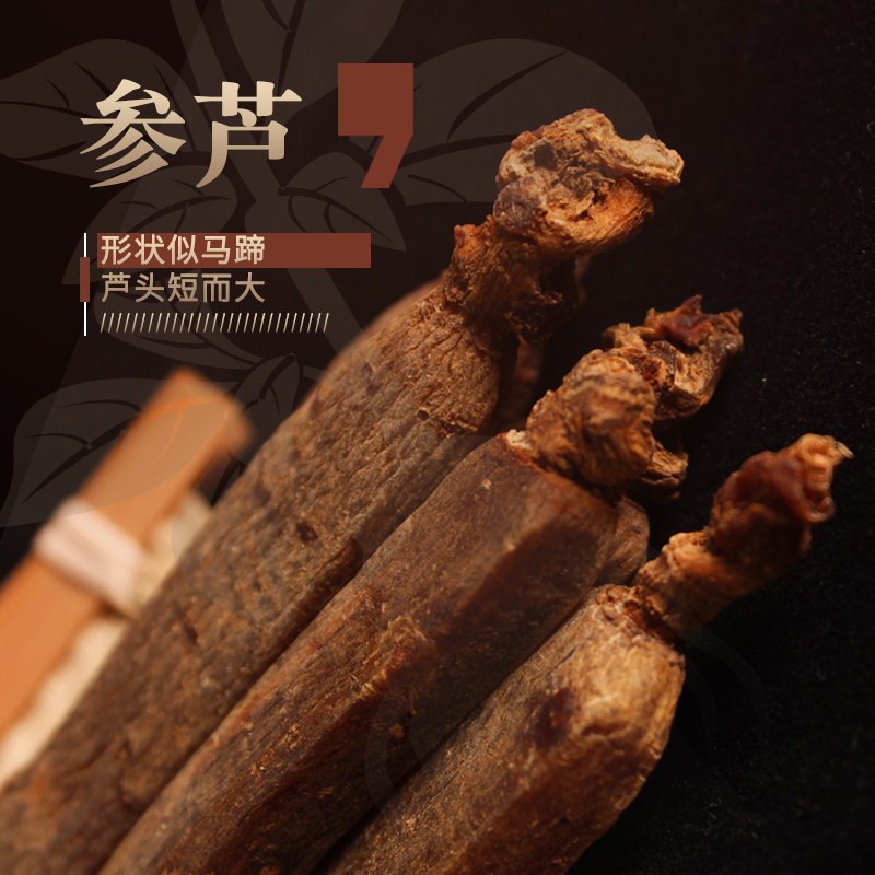 250g吉林红参整枝无糖红参片高丽参 骏金博人参/园参及其制品