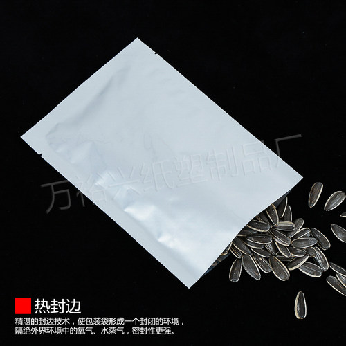 三边封面膜袋小样铝箔袋食品真空袋铝塑复合真空包装袋粉末枸杞袋 - 图2