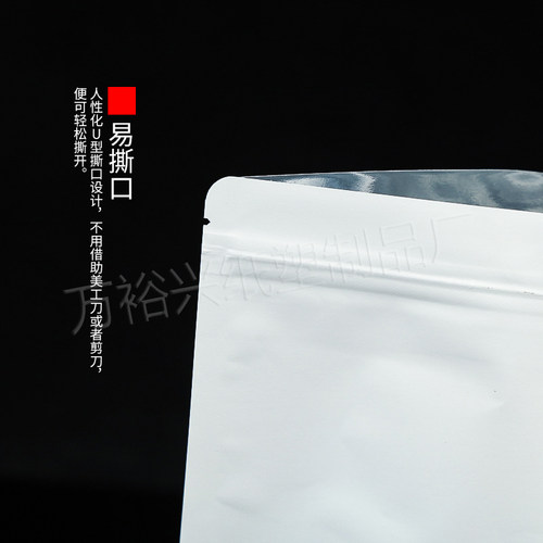 白色牛皮纸防潮自封袋茶叶密封袋镀铝箔自立袋百合莲子食品包装袋 - 图0