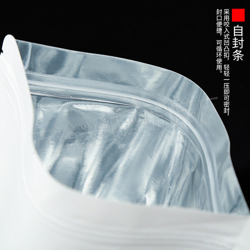 白色牛皮纸防潮自封袋茶叶密封袋镀铝箔自立袋百合莲子食品包装袋 - 图1