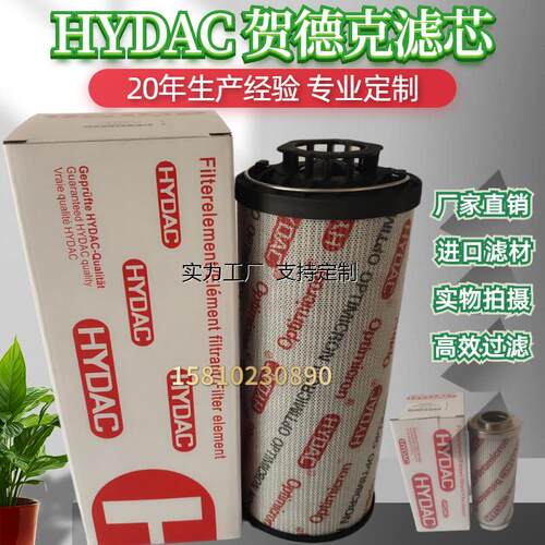 滤芯定制现货0330D005BN4HC 0330D010BH4HC贺德克液压油滤芯0330D - 图1