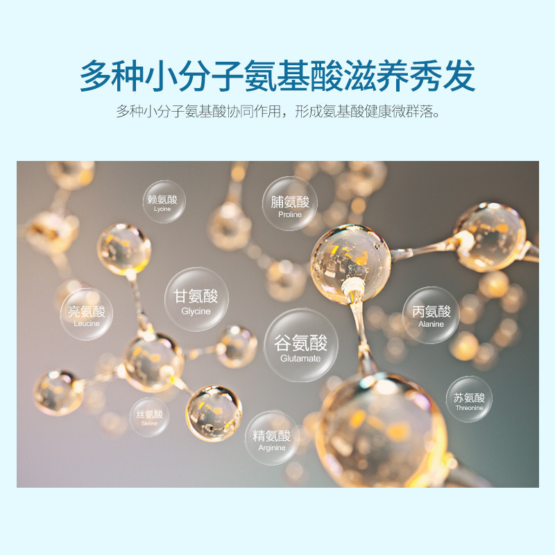 海瑟薇氨基酸柔顺去屑控油护发素 海瑟薇洗发水