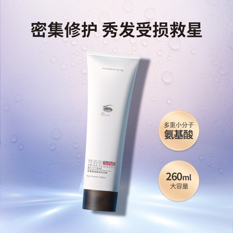 海瑟薇氨基酸护发素理护霜改善毛躁 海瑟薇其它护发