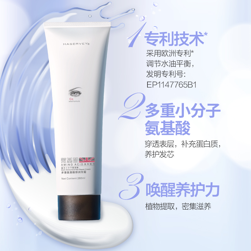 海瑟薇固色修复改善毛躁护发素 海瑟薇发膜/倒膜/焗油膏