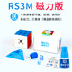 Maglev Rubik's Cube RS3M2020 new magnetic third-order magic field competition special smooth magnetic racing professional