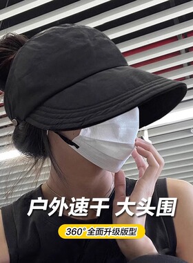 赵露思同款防晒帽遮阳大头围鸭舌