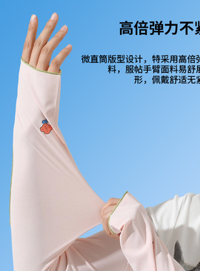 长款防晒冰袖女士开车户外骑行透