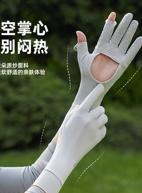 夏季手套薄款女士冰丝防晒开车防