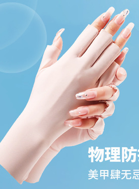 防晒手套防护女紫外线美甲关节防