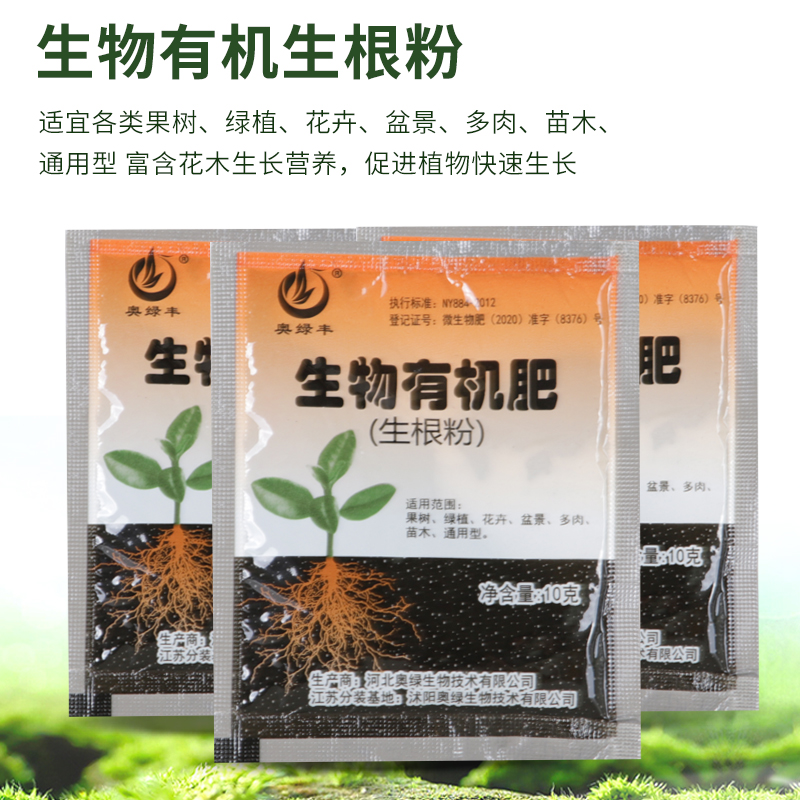 植物复合肥通用型营养液盆栽花卉蔬菜绿萝发财树有机肥厂家直销