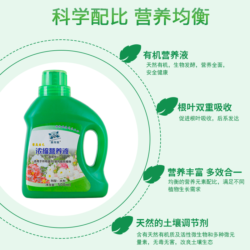 植物复合肥通用型营养液盆栽花卉蔬菜绿萝发财树有机肥厂家直销