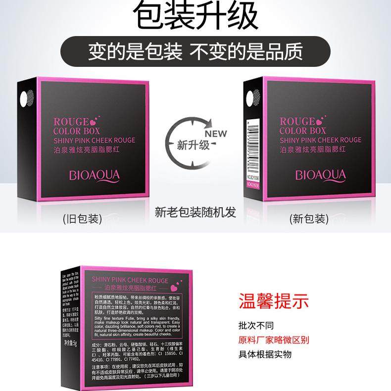 屈臣氏热推腮红官方店正品牌2024新款爆款高光修容三合一哑光阴影,淘宝优惠券,粉丝福利购,淘宝优惠卷