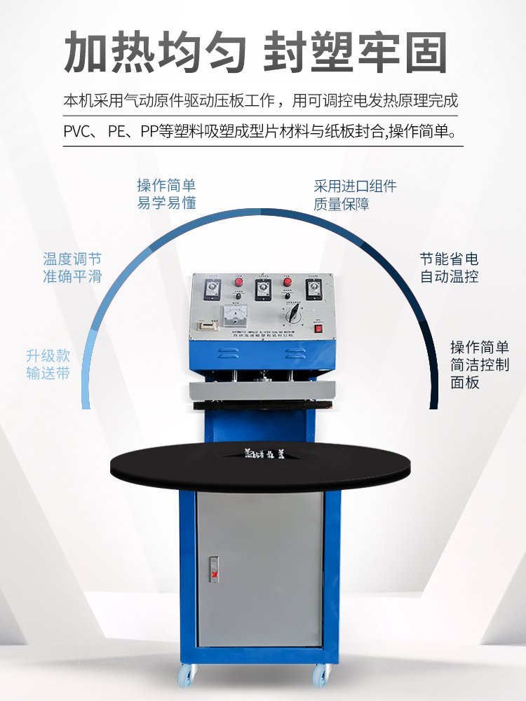 半自动吸塑包装机吸塑封口机纸卡吸塑机圆盘热合机塑封机塑料封口 - 图1