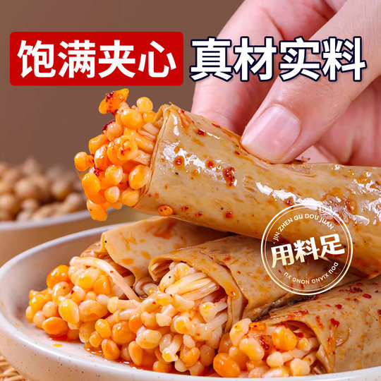 川阿婆豆卷金针菇夹心海带香辣豆皮晚上解馋休闲零食小吃开袋即食