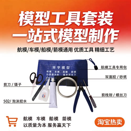 环宇模型  天驰雷鸟猛虎橡筋动力飞机橡皮筋软化剂润滑剂 30克1瓶 - 图1