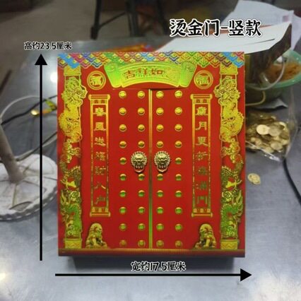 新款烫金纸扎门窗配件材料 手工diy金库财库别墅房子装饰白卡加厚 - 图0